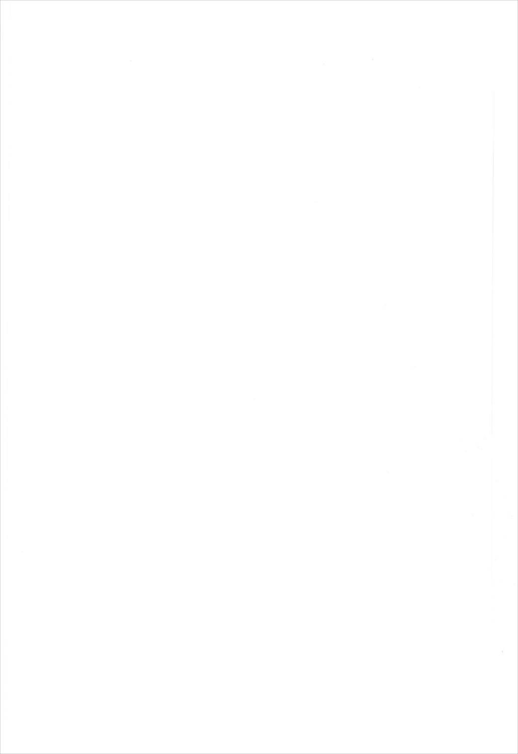 小鳩厨意報! にっ 2ページ