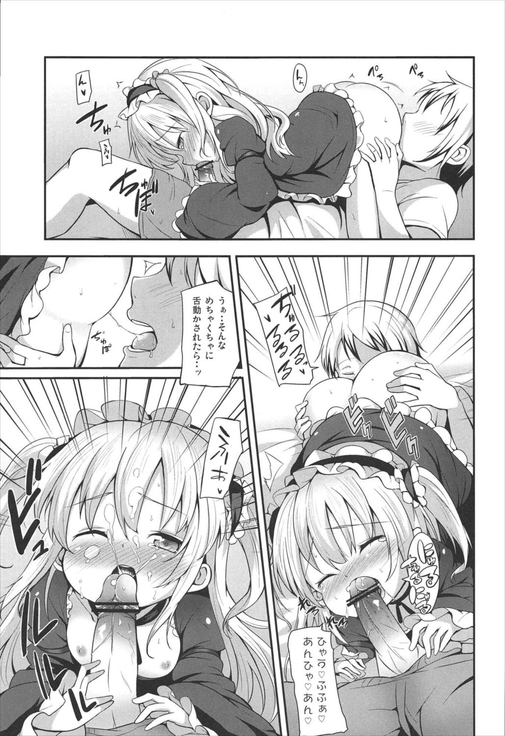 小鳩厨意報! にっ 15ページ