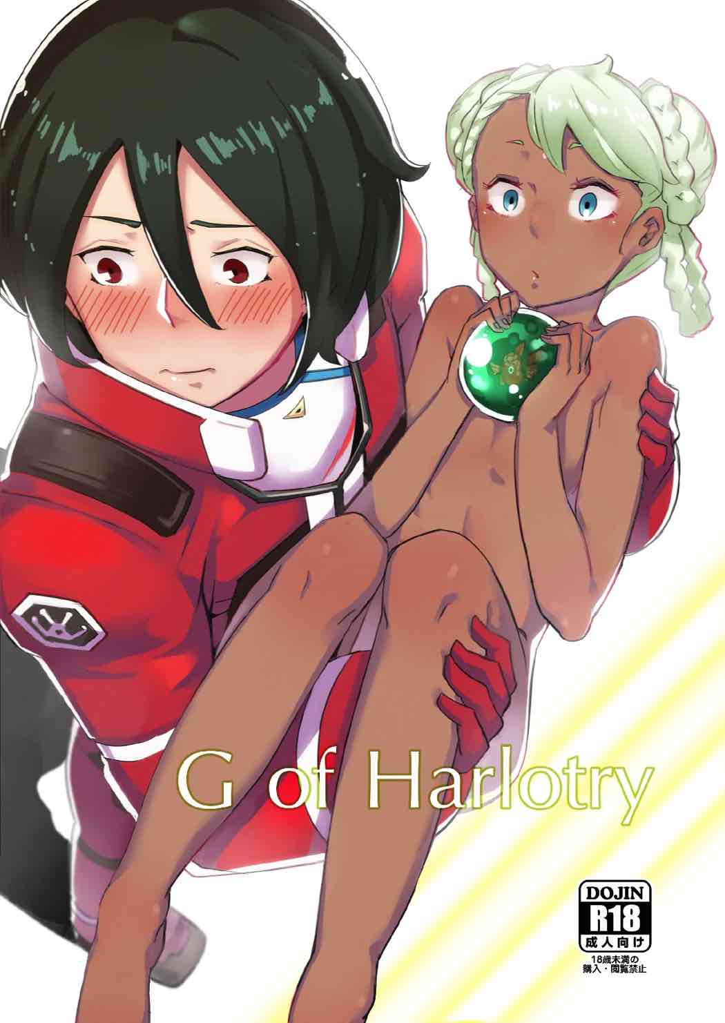 G of Harlotry 1ページ