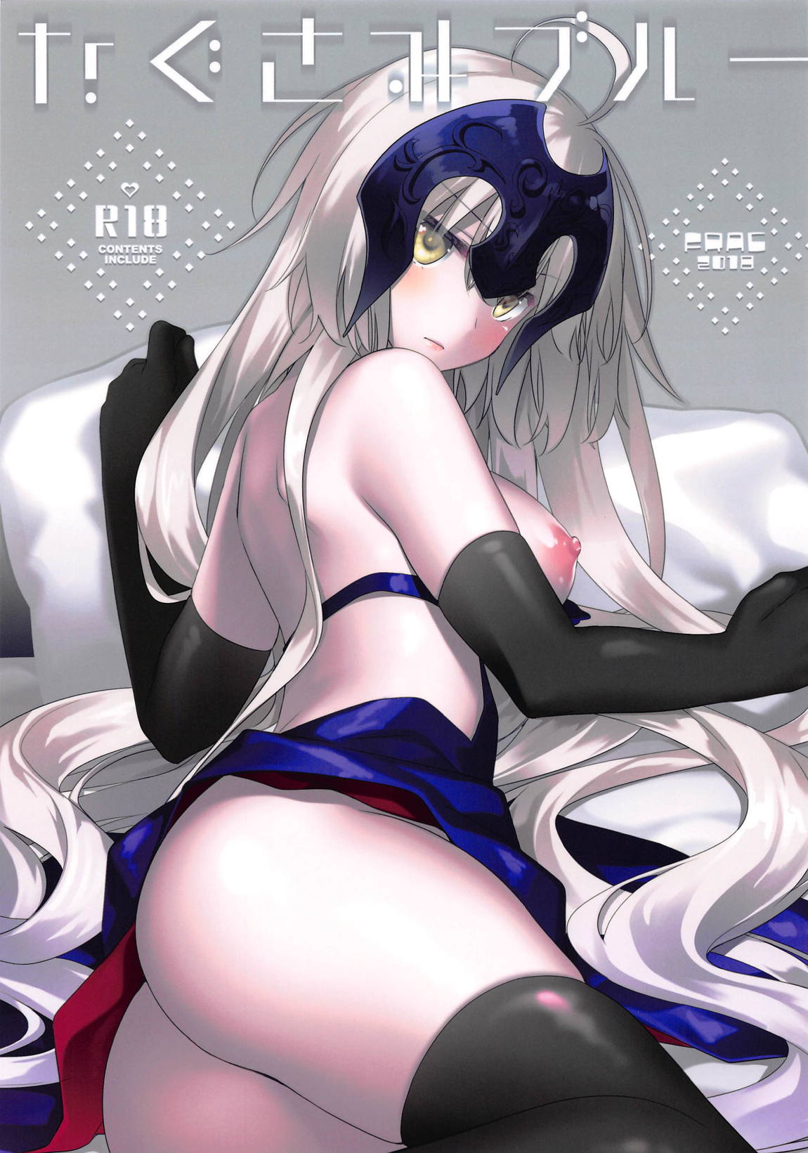 なぐさみブルー 1ページ