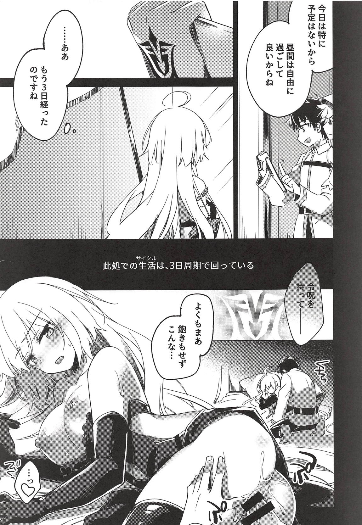 なぐさみブルー 8ページ