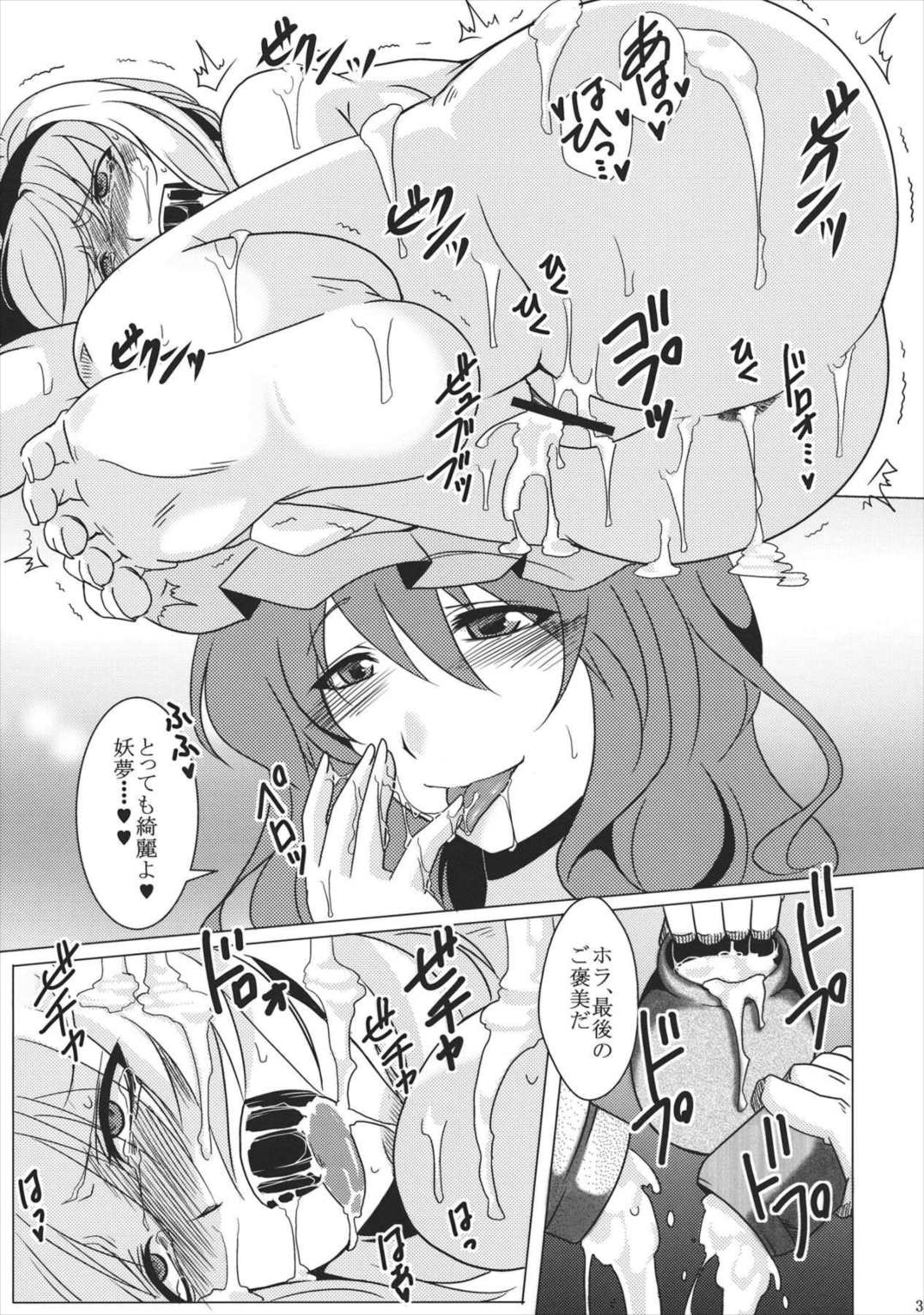 吐精輪廻―トセイリンネ― 39ページ