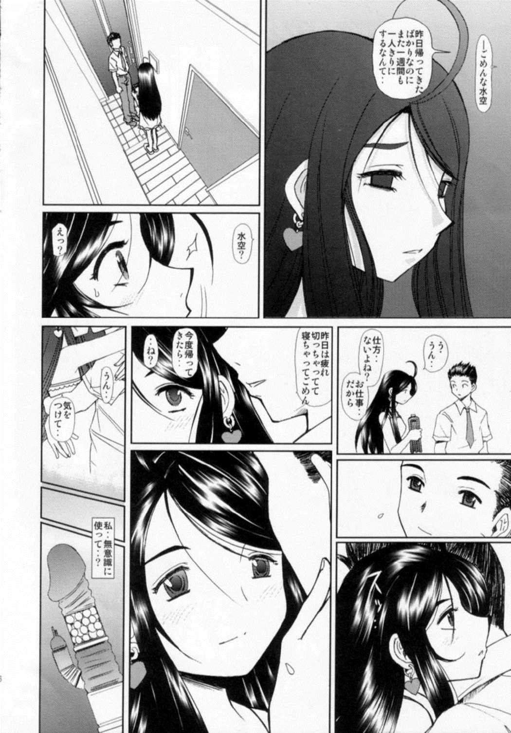新妻さん 15ページ