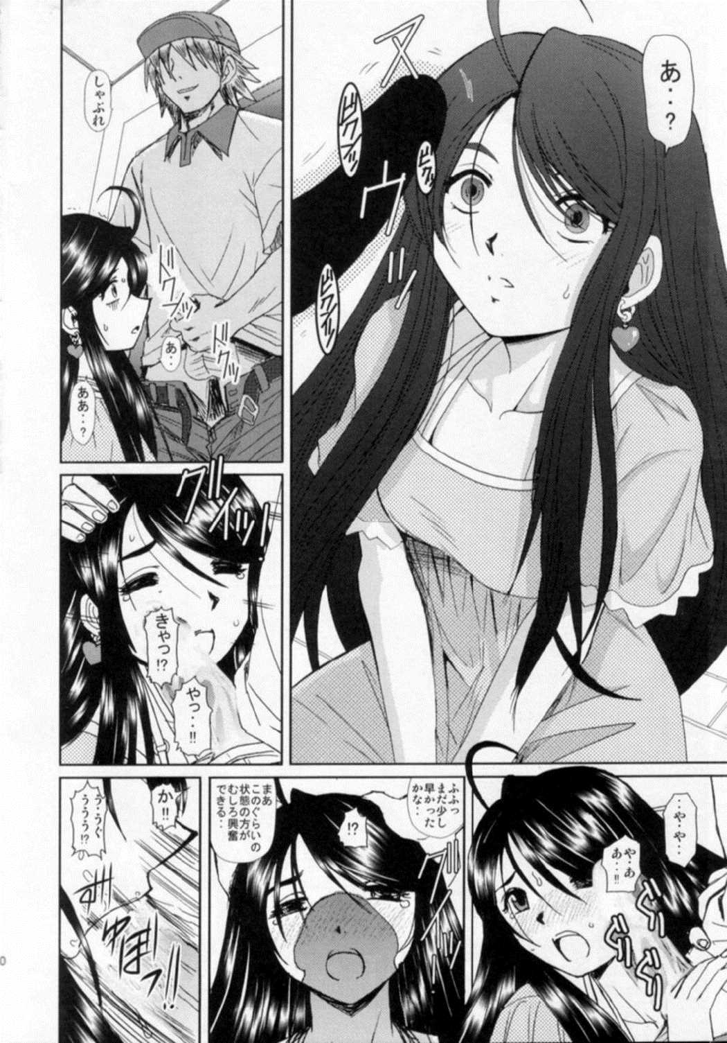 新妻さん 19ページ