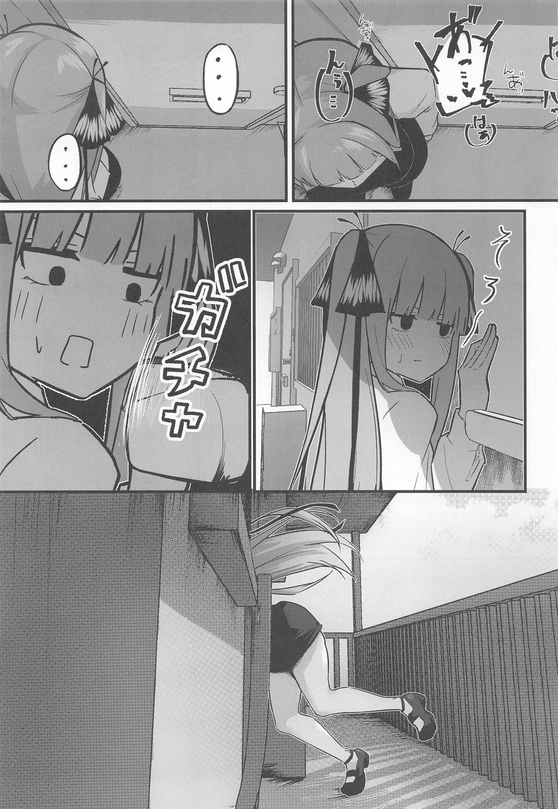 二等分の花嫁 14ページ