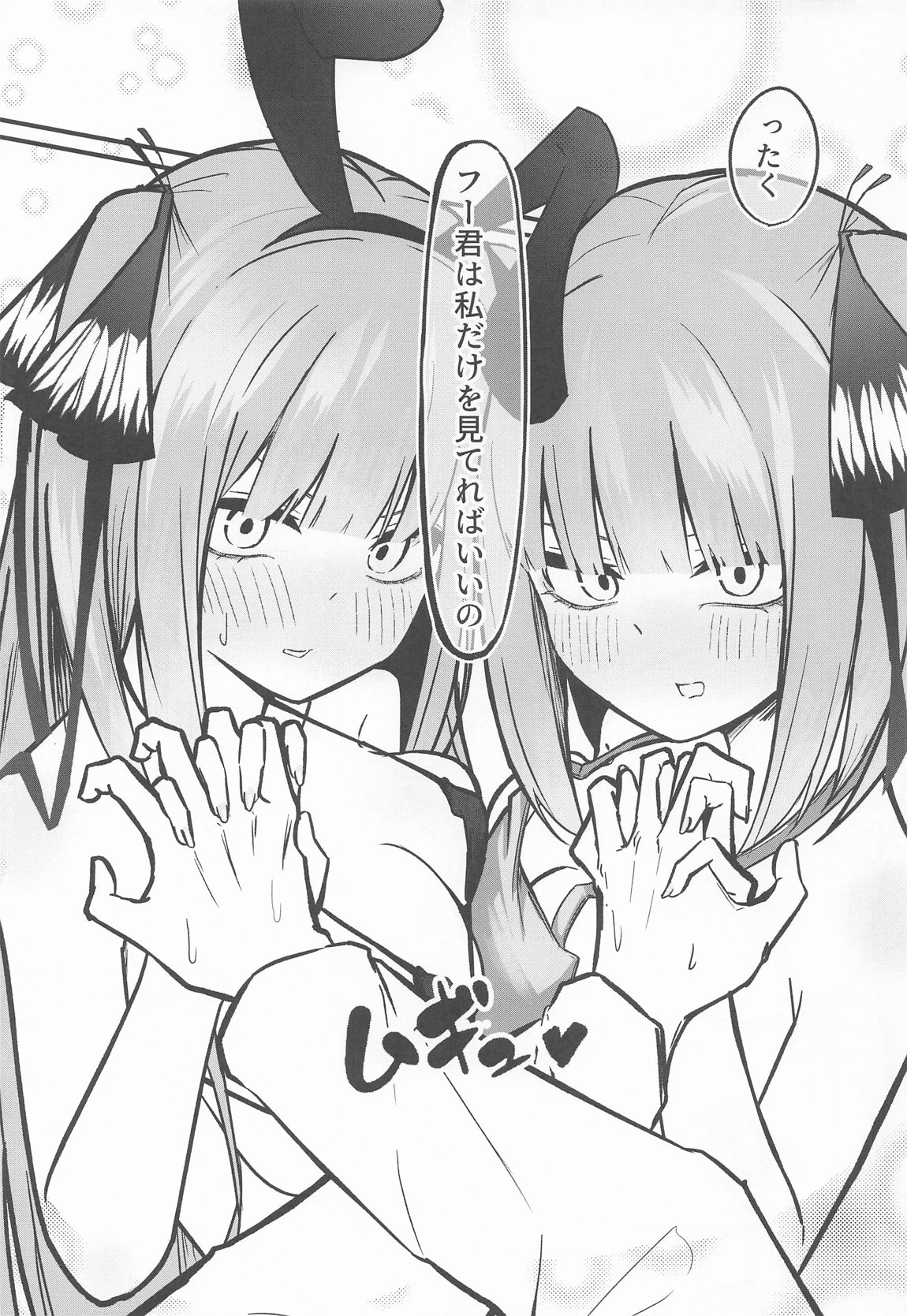 二等分の花嫁 22ページ