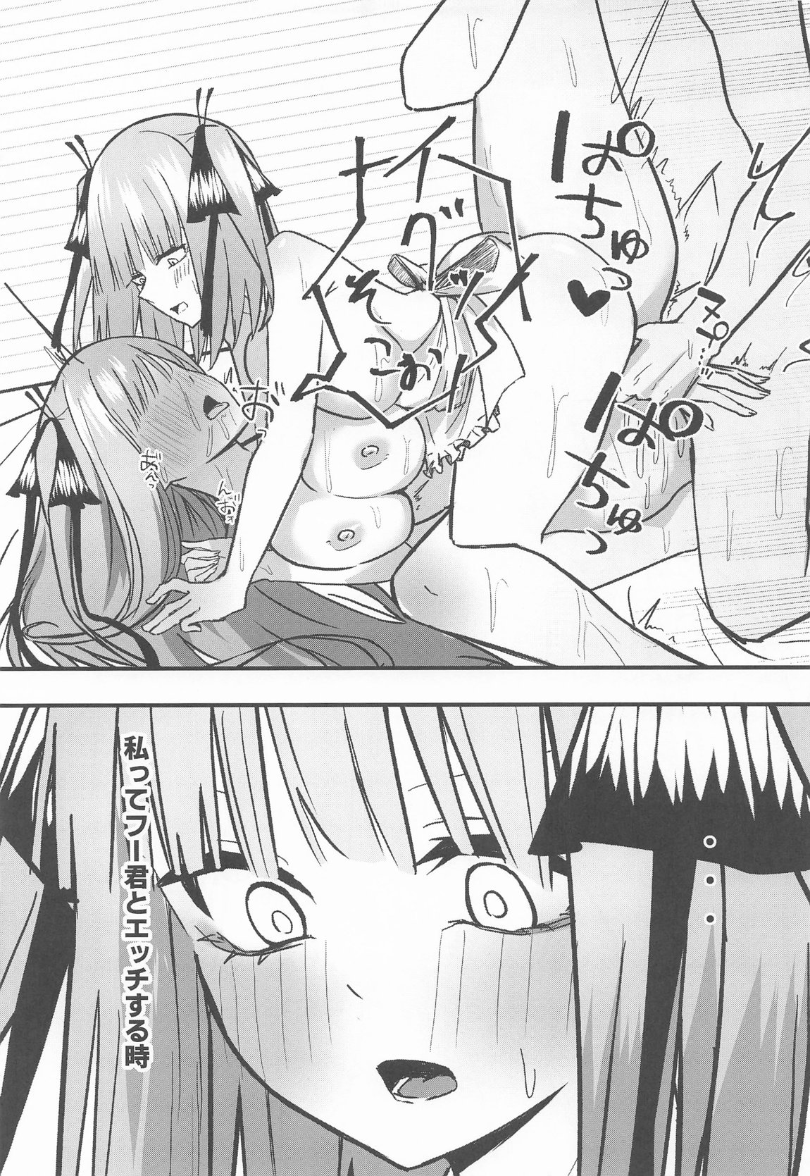 二等分の花嫁 36ページ