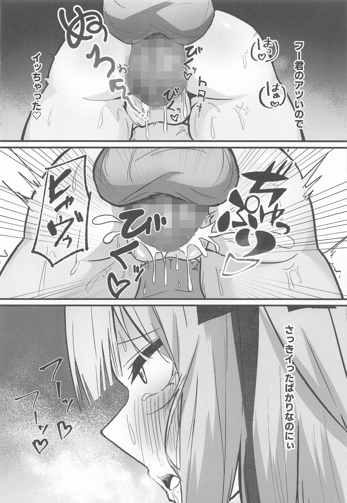 二等分の花嫁 41ページ