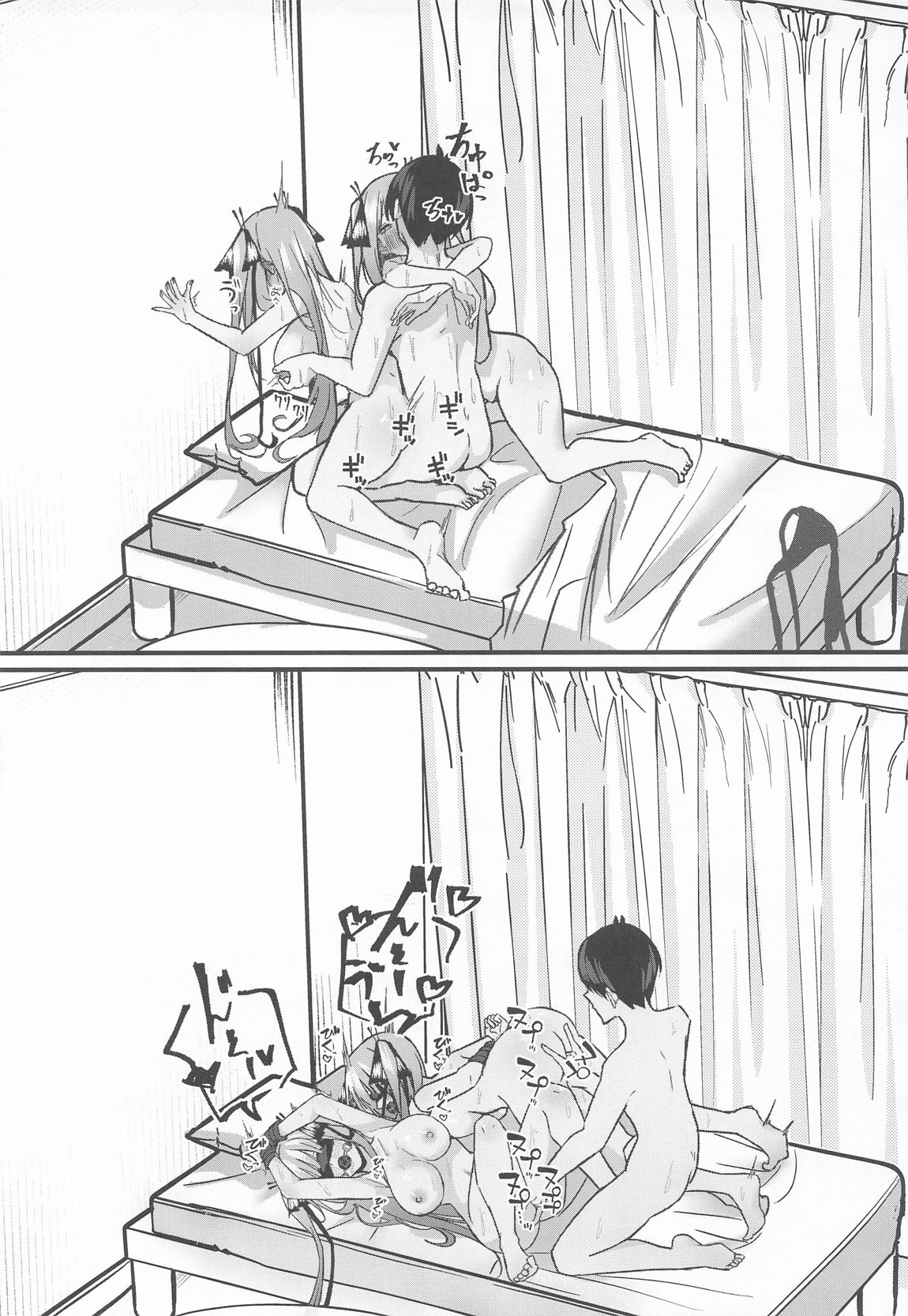 二等分の花嫁 44ページ
