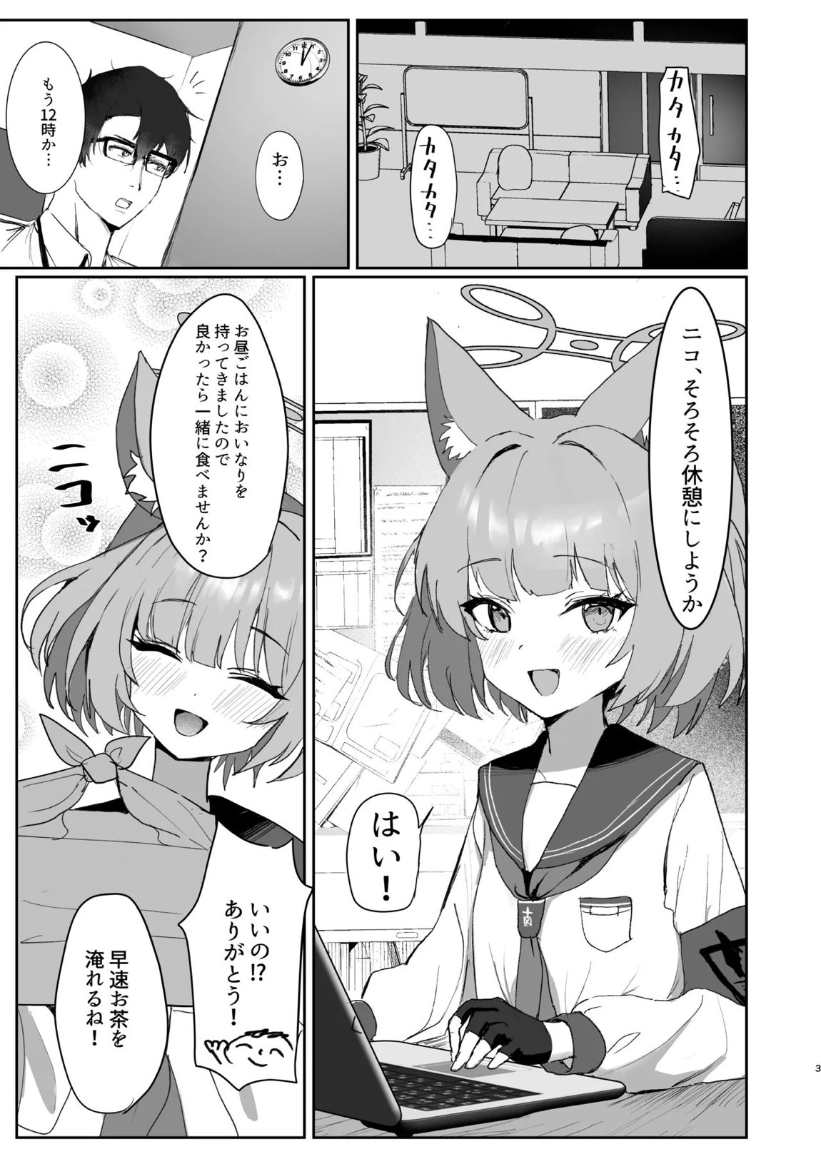 化カシ番フ。 2ページ