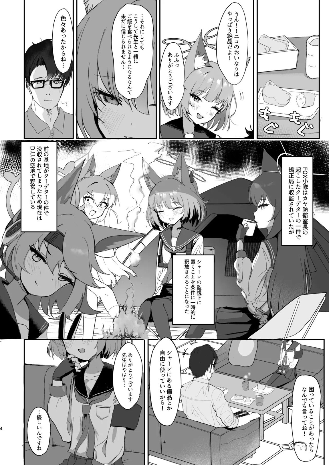 化カシ番フ。 3ページ