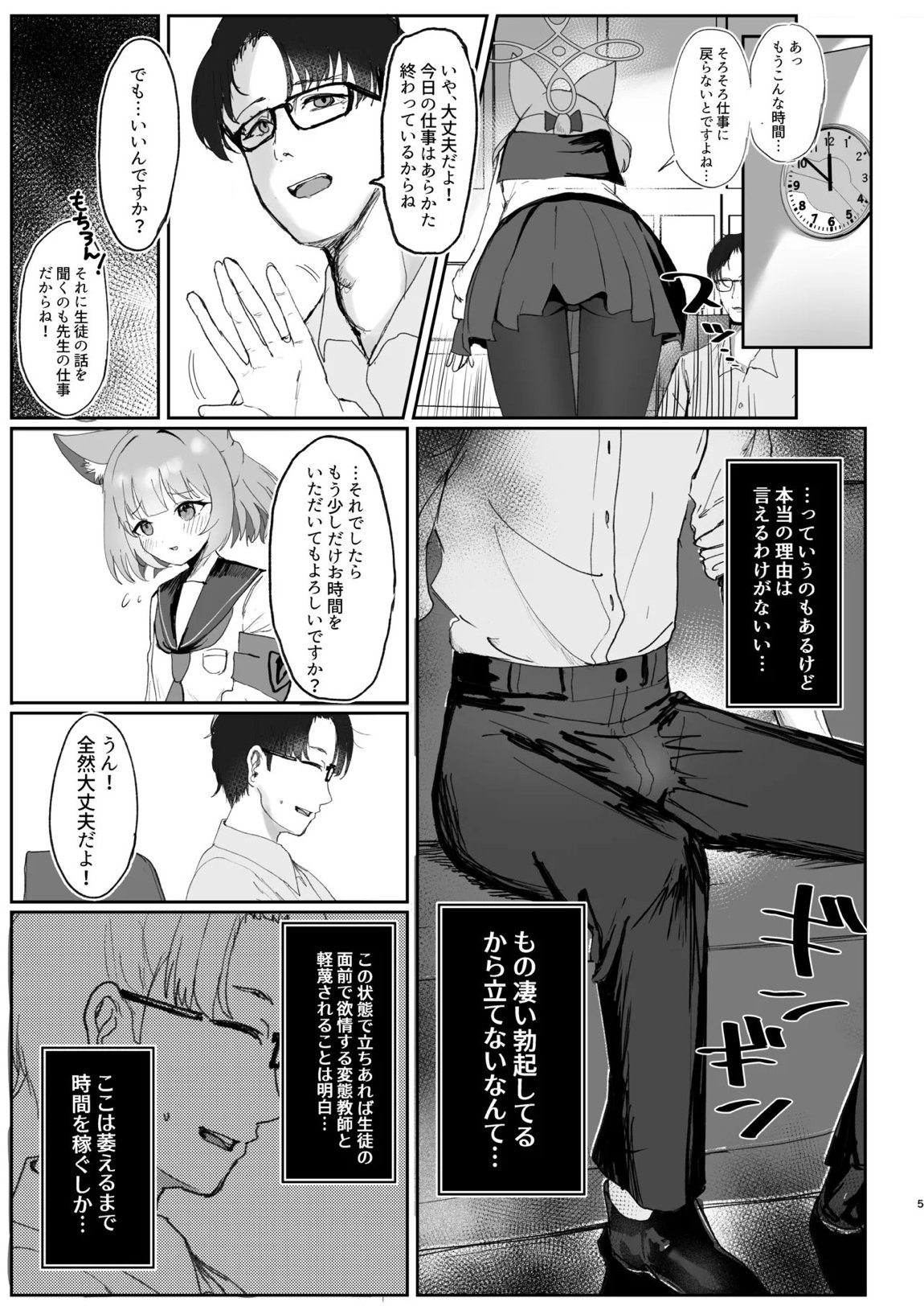 化カシ番フ。 4ページ
