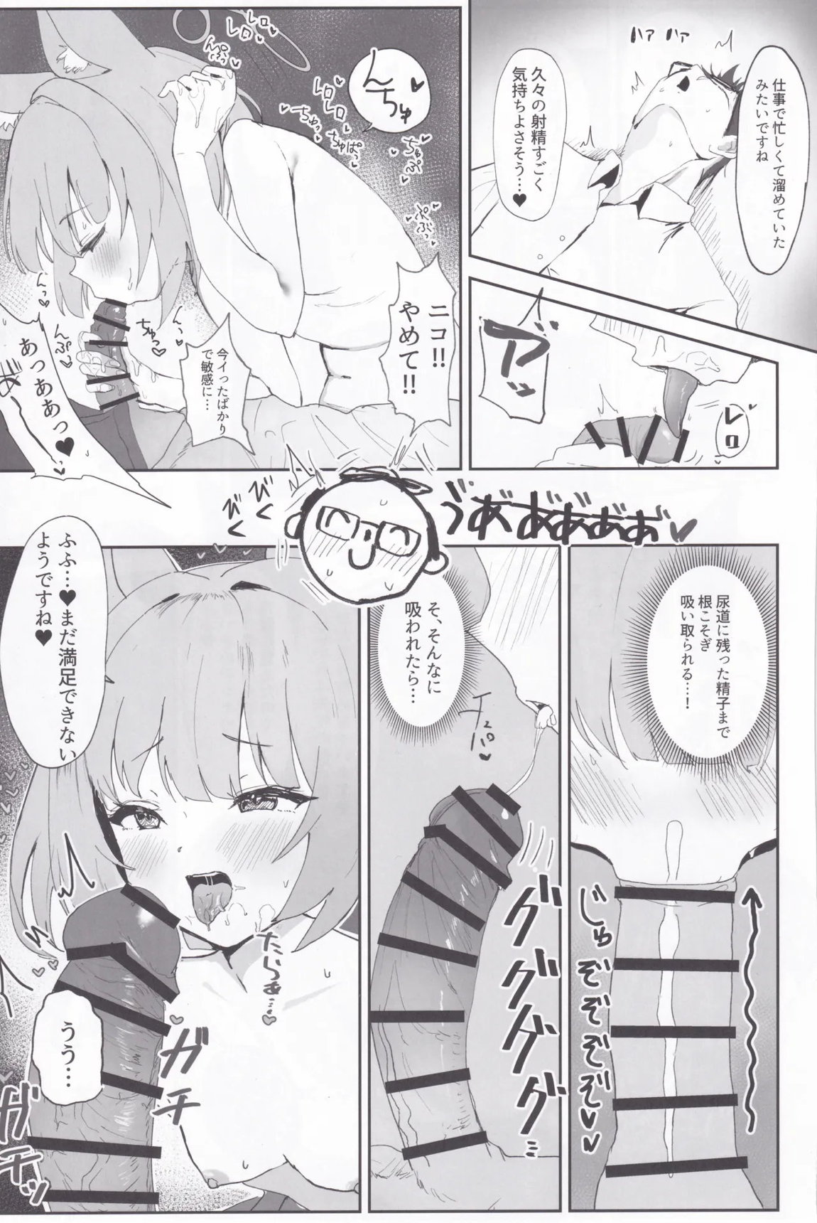 化カシ番フ。 12ページ