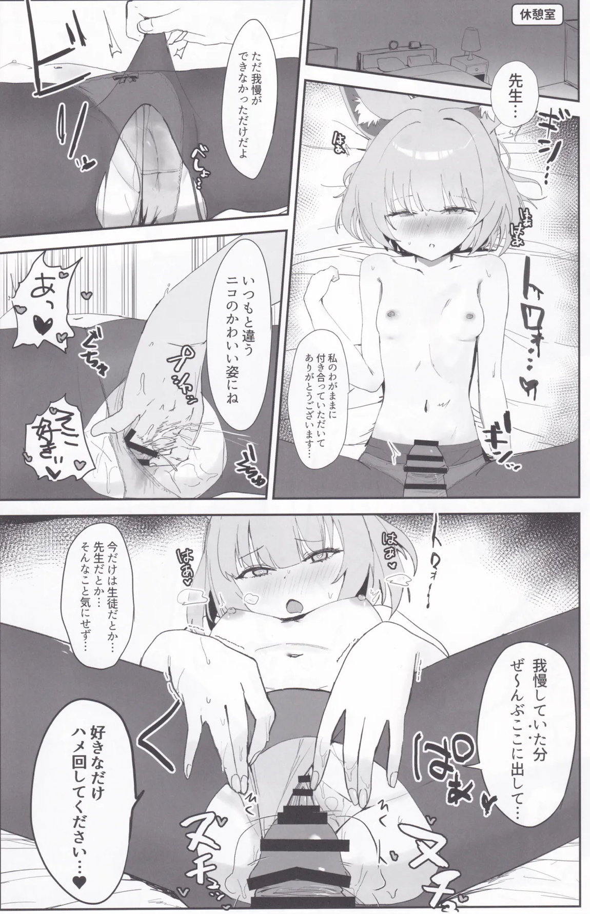 化カシ番フ。 18ページ