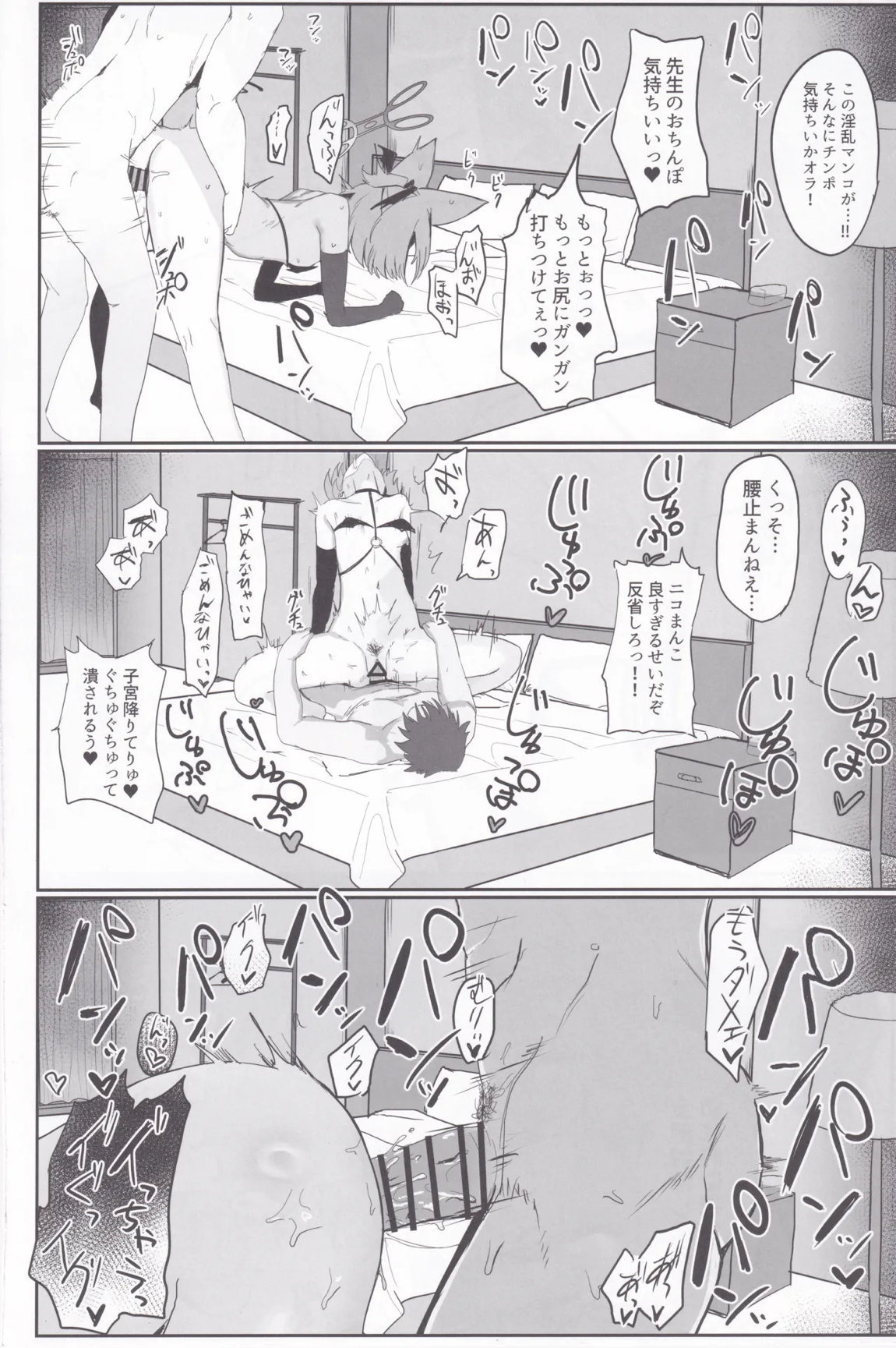 化カシ番フ。 29ページ