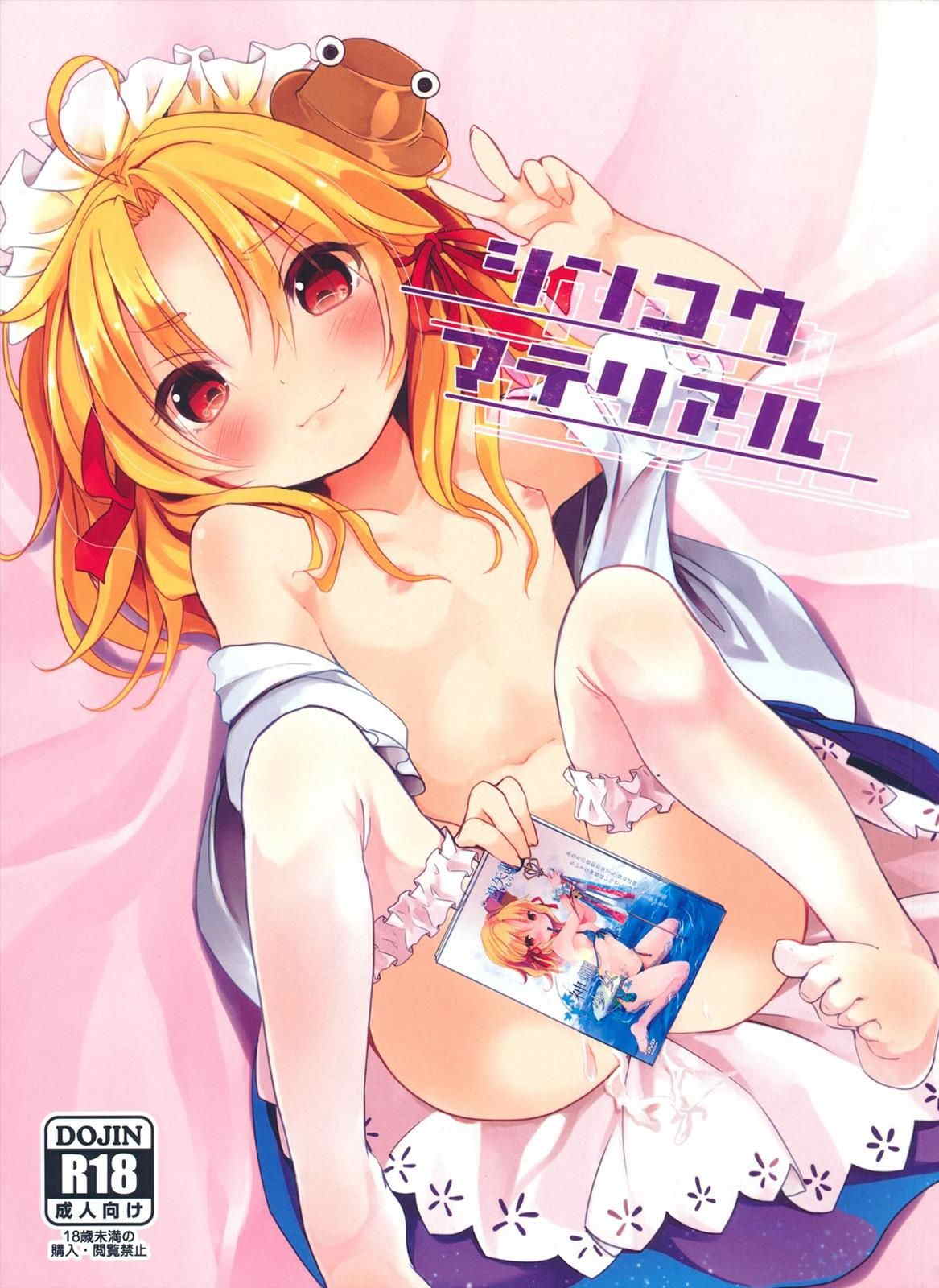 シンコウマテリアル 1ページ