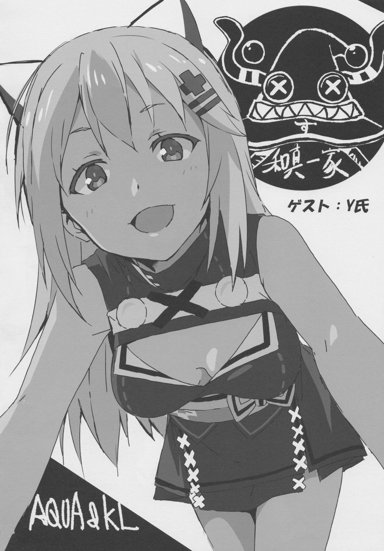 アイクソール2017Winter 21ページ