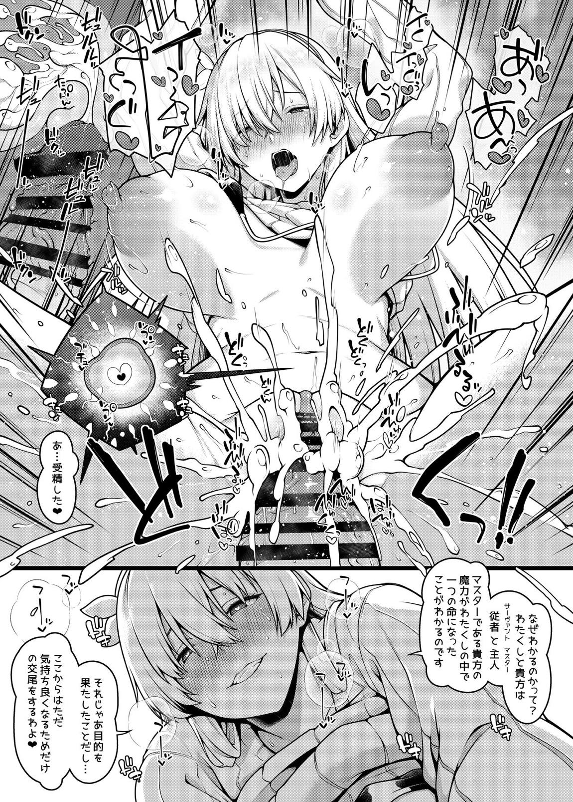 アナスタシアとイチャラブ子作りする漫画 8ページ