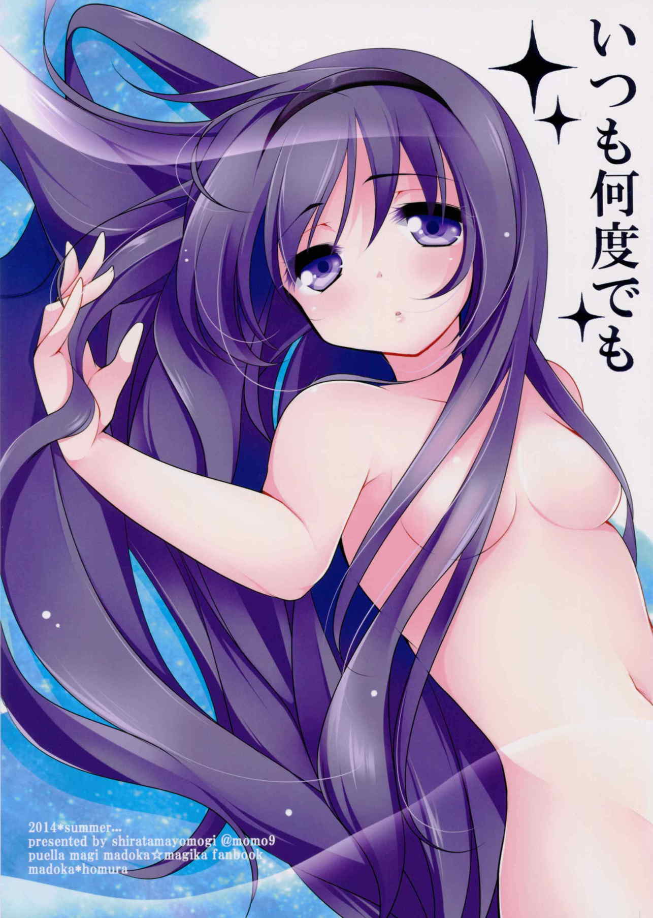 いつも何度でも 1ページ