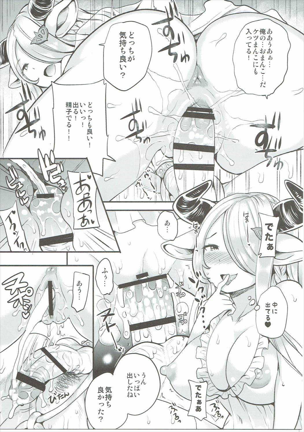 お姉さんとパーちゃん 16ページ