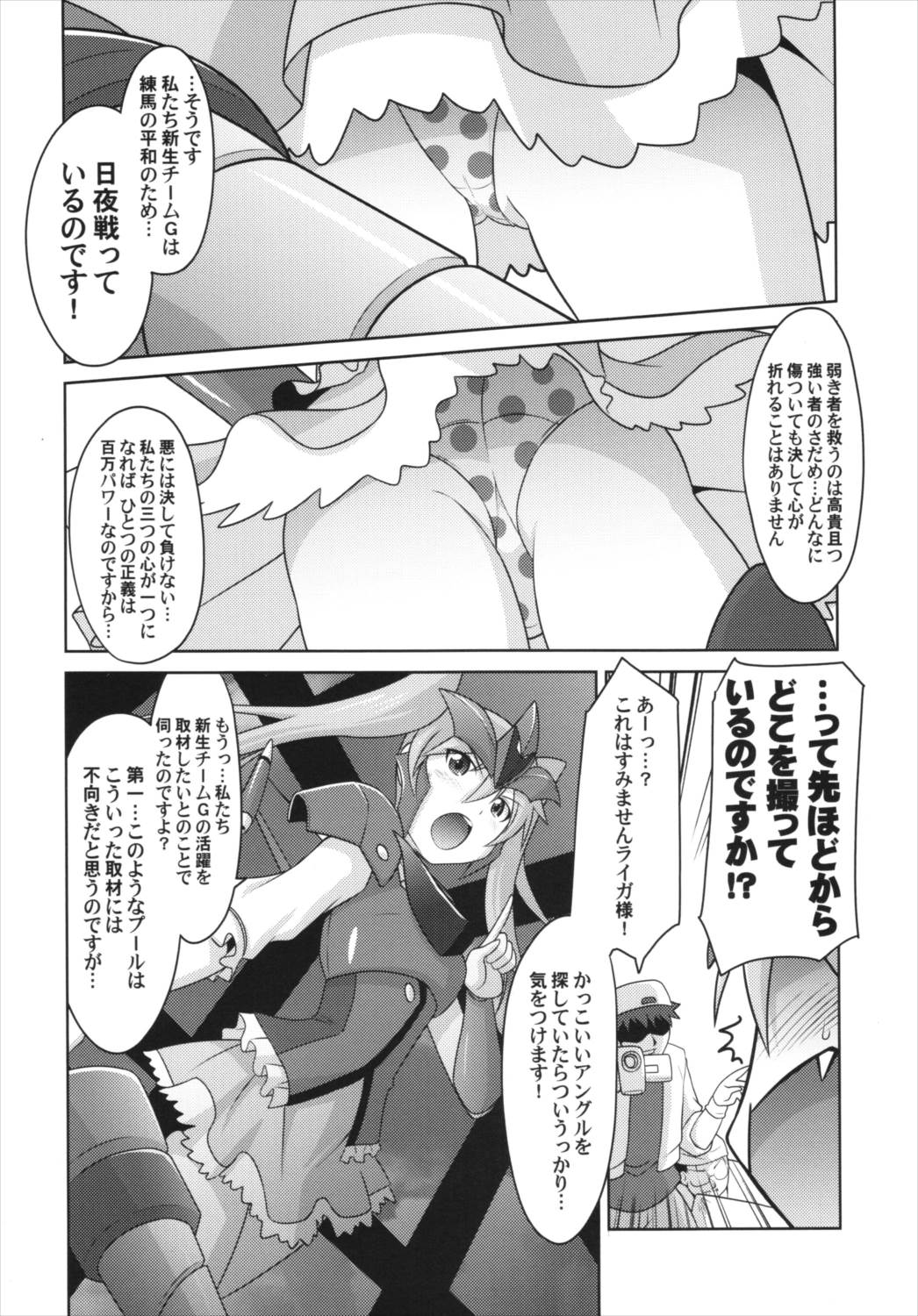 瑠璃堂画報 五十七＋会場限定本 3ページ