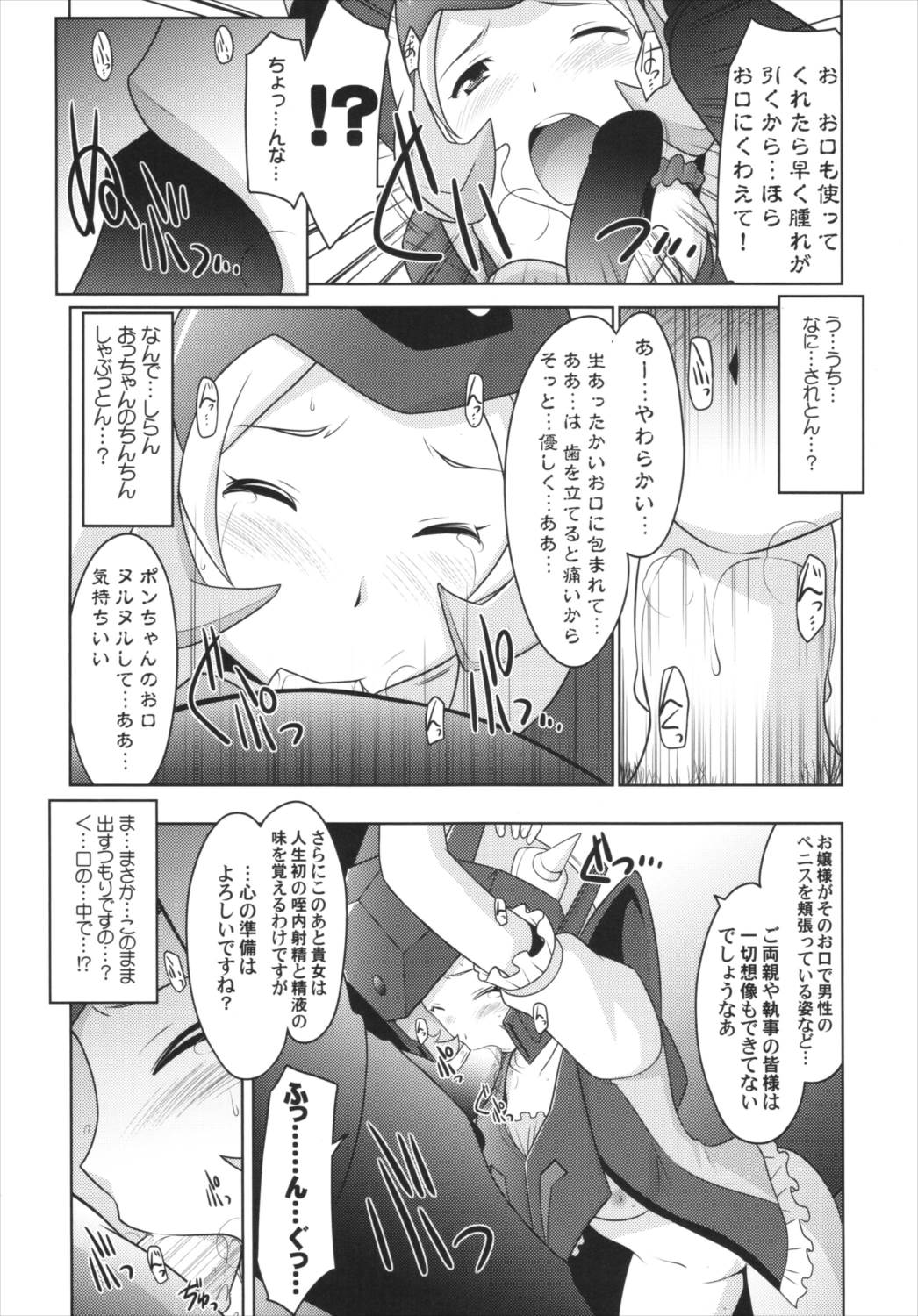 瑠璃堂画報 五十七＋会場限定本 9ページ