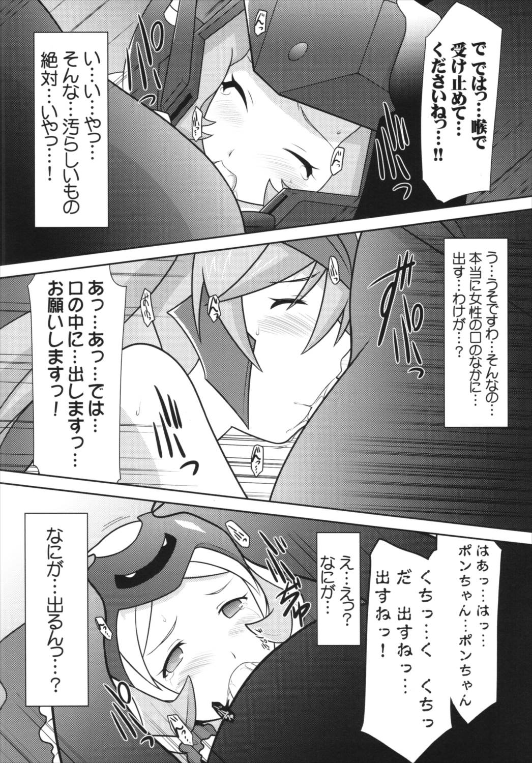 瑠璃堂画報 五十七＋会場限定本 11ページ