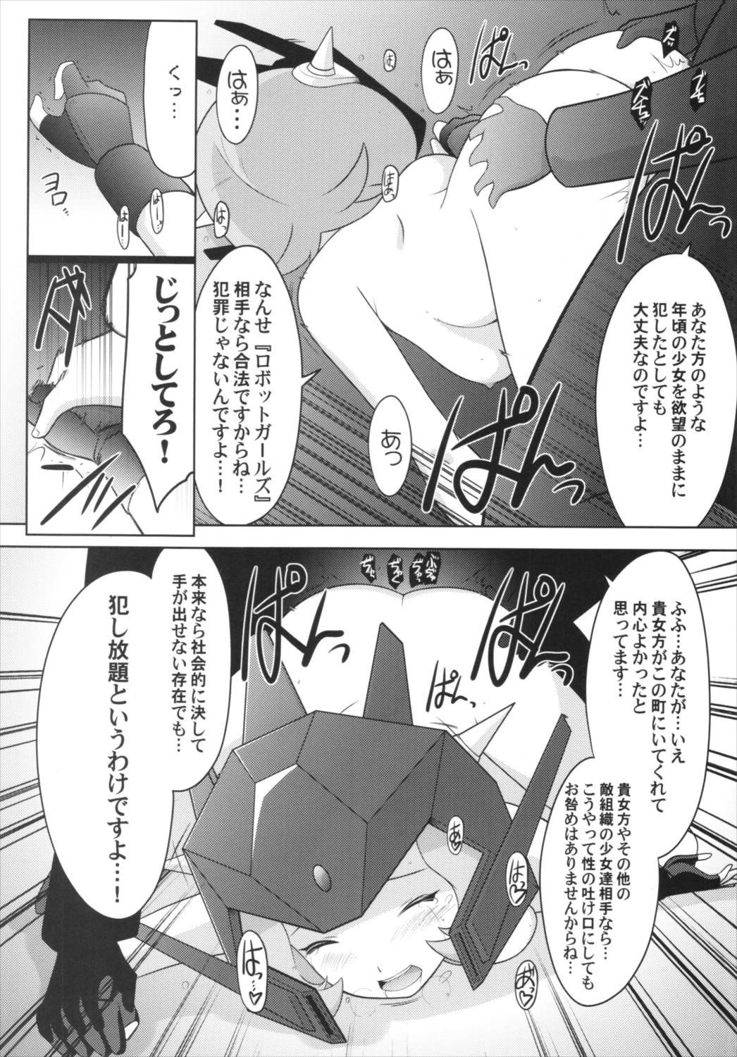 瑠璃堂画報 五十七＋会場限定本 18ページ