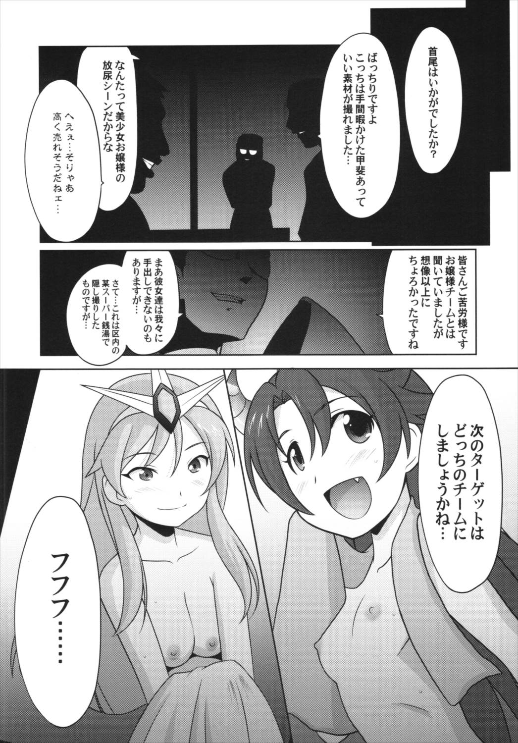 瑠璃堂画報 五十七＋会場限定本 27ページ