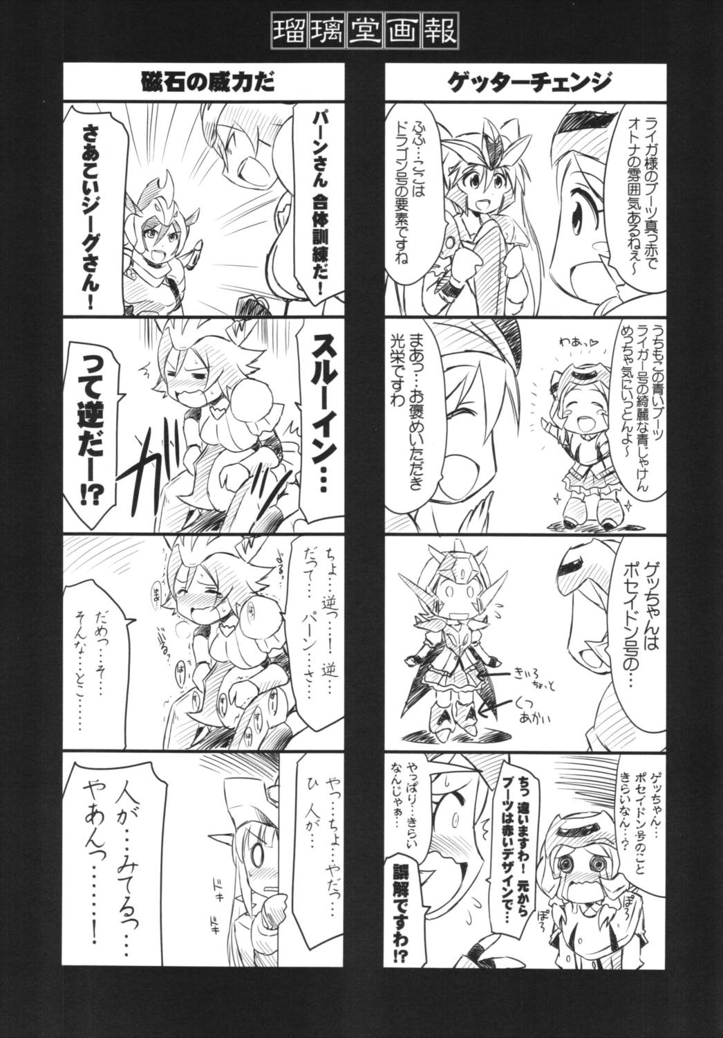 瑠璃堂画報 五十七＋会場限定本 28ページ