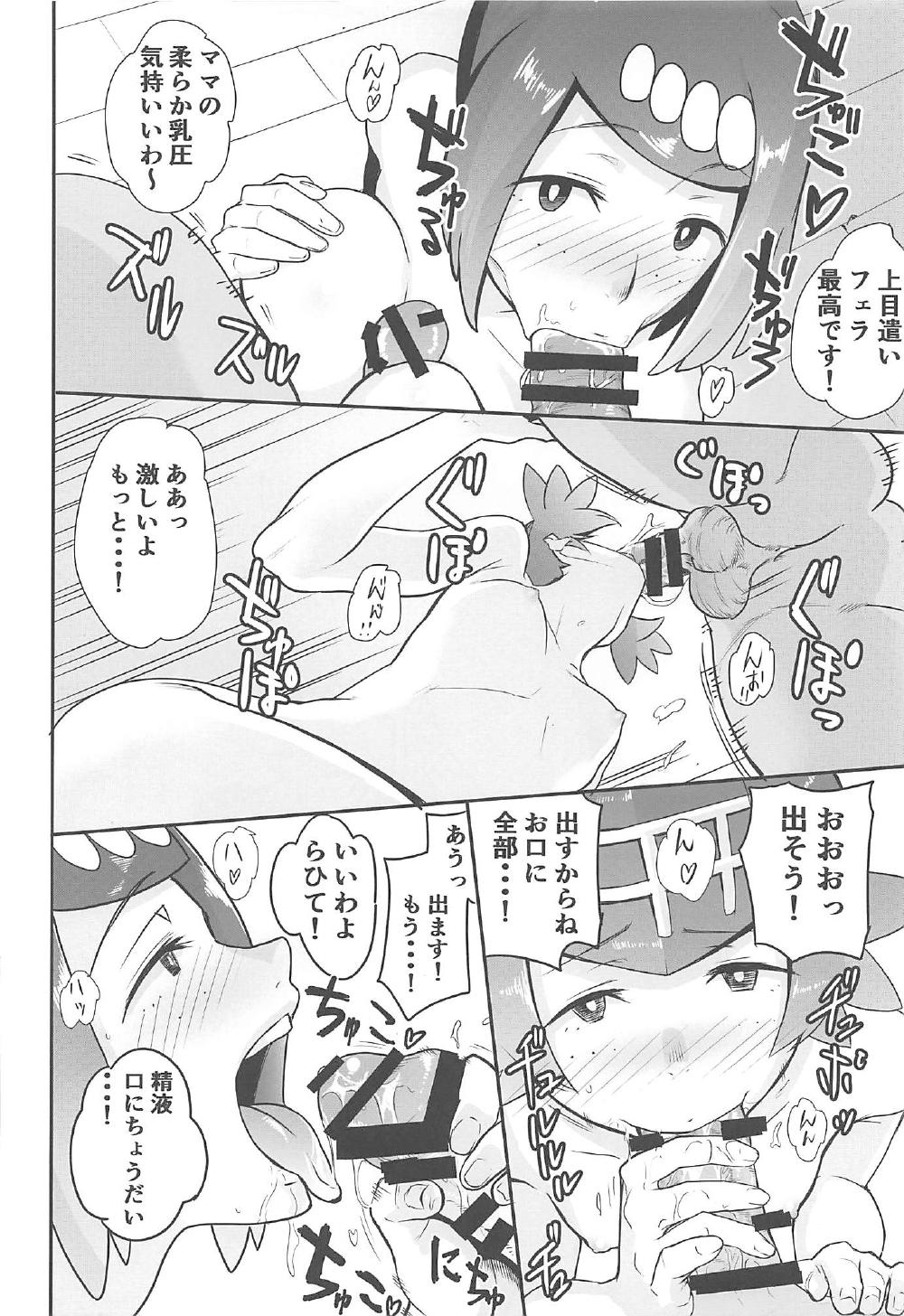 アローラ夜のすがた 11ページ