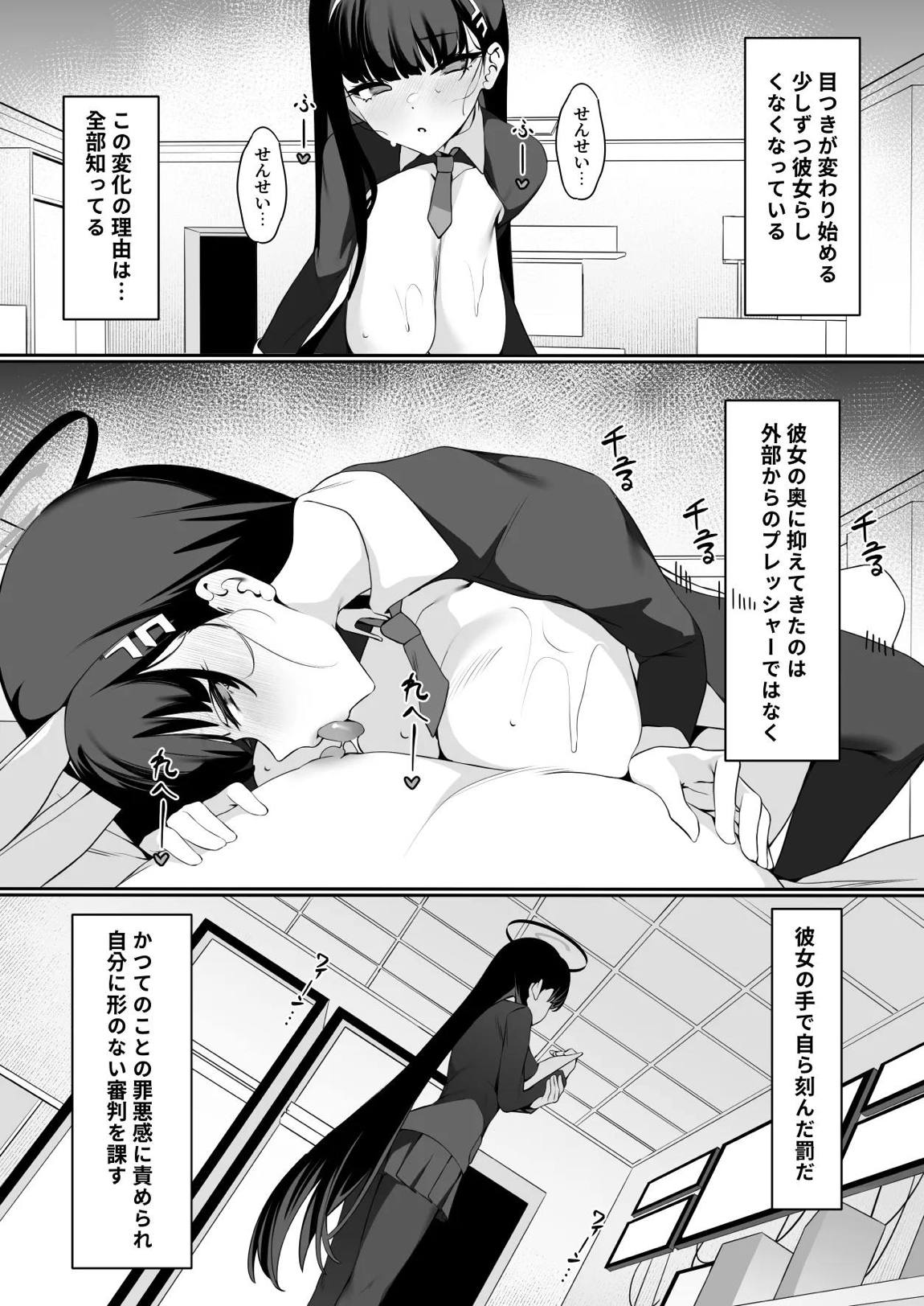 先生これが私たちの願いですどうか受け取ってください 39ページ