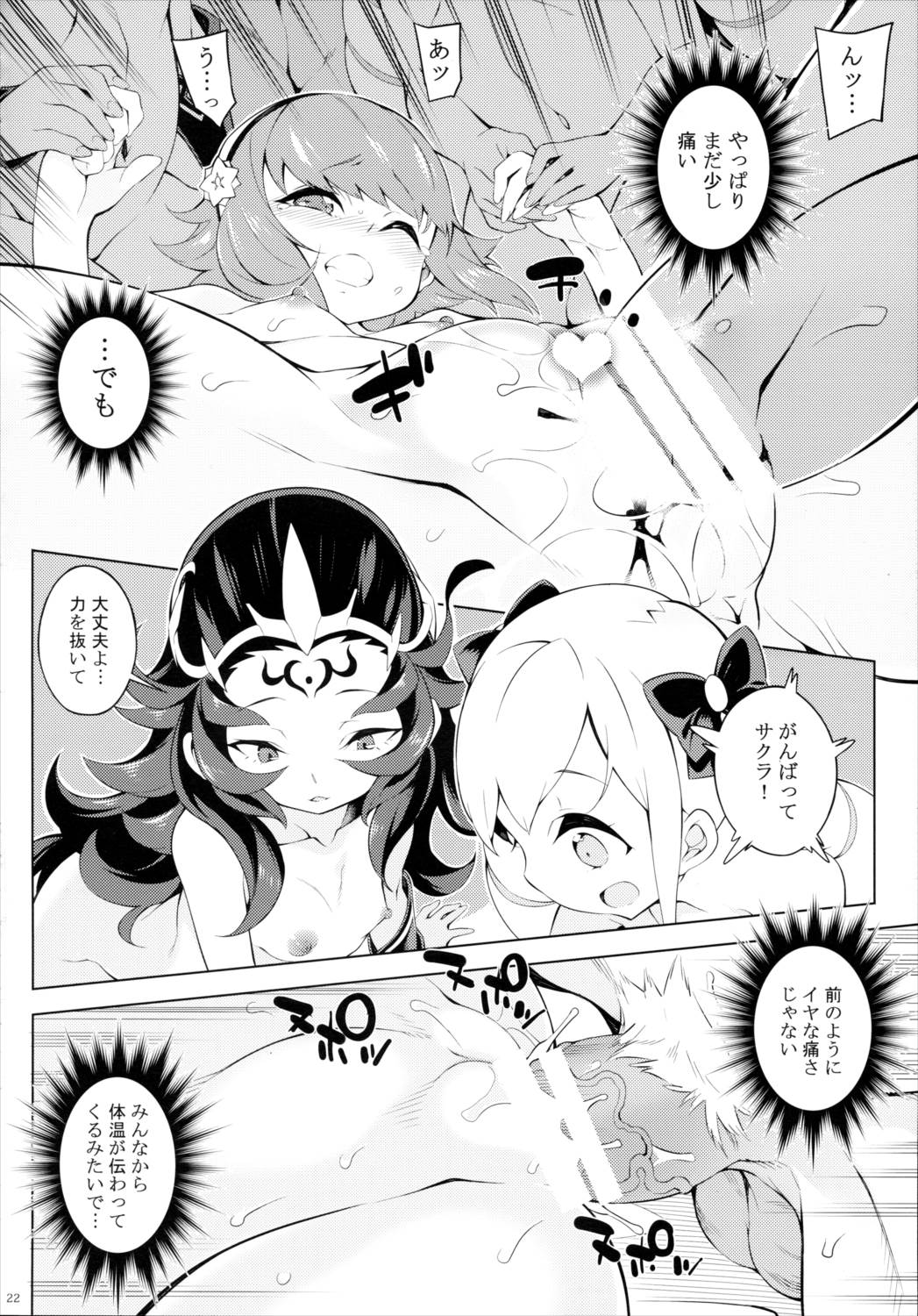 支援度if 21ページ