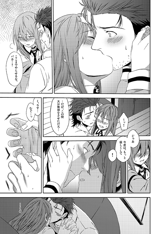 ふたりごと 4ページ