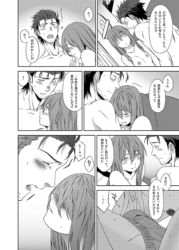 ふたりごと 7ページ