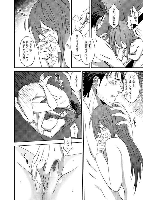 ふたりごと 11ページ