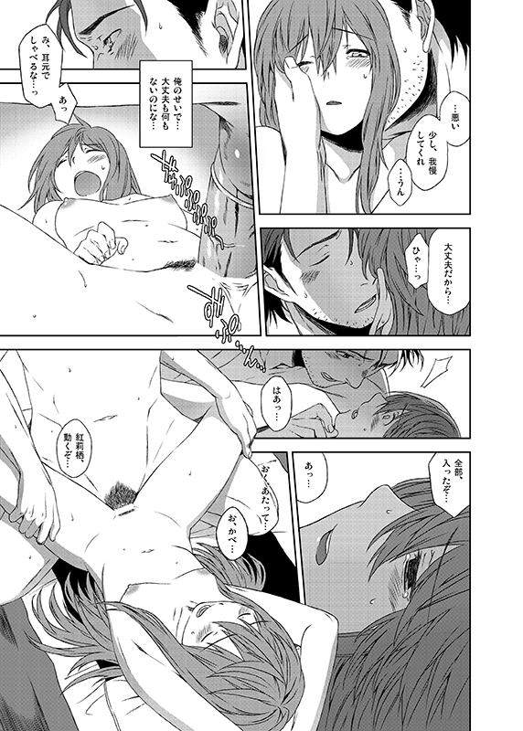 ふたりごと 22ページ