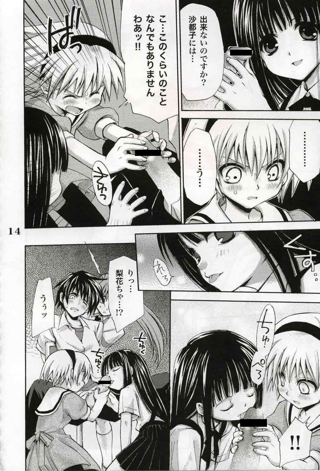ひぐらしの声ときみと 12ページ