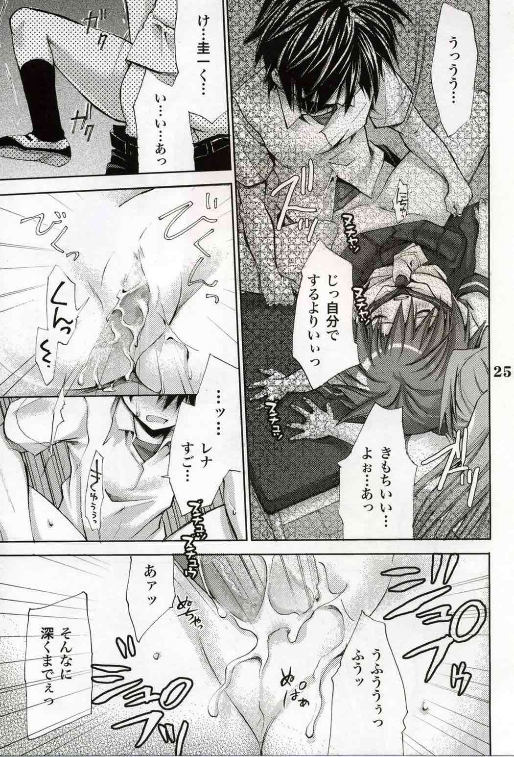 ひぐらしの声ときみと 23ページ