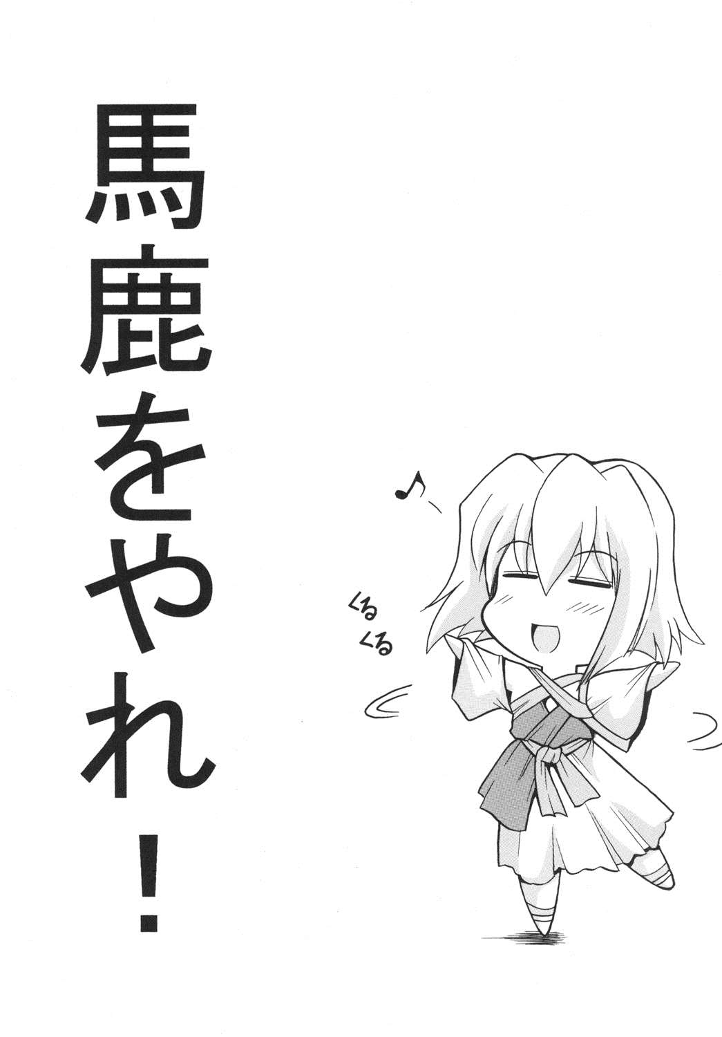 宇宙を駆けるラッキー・スケベ 2ページ