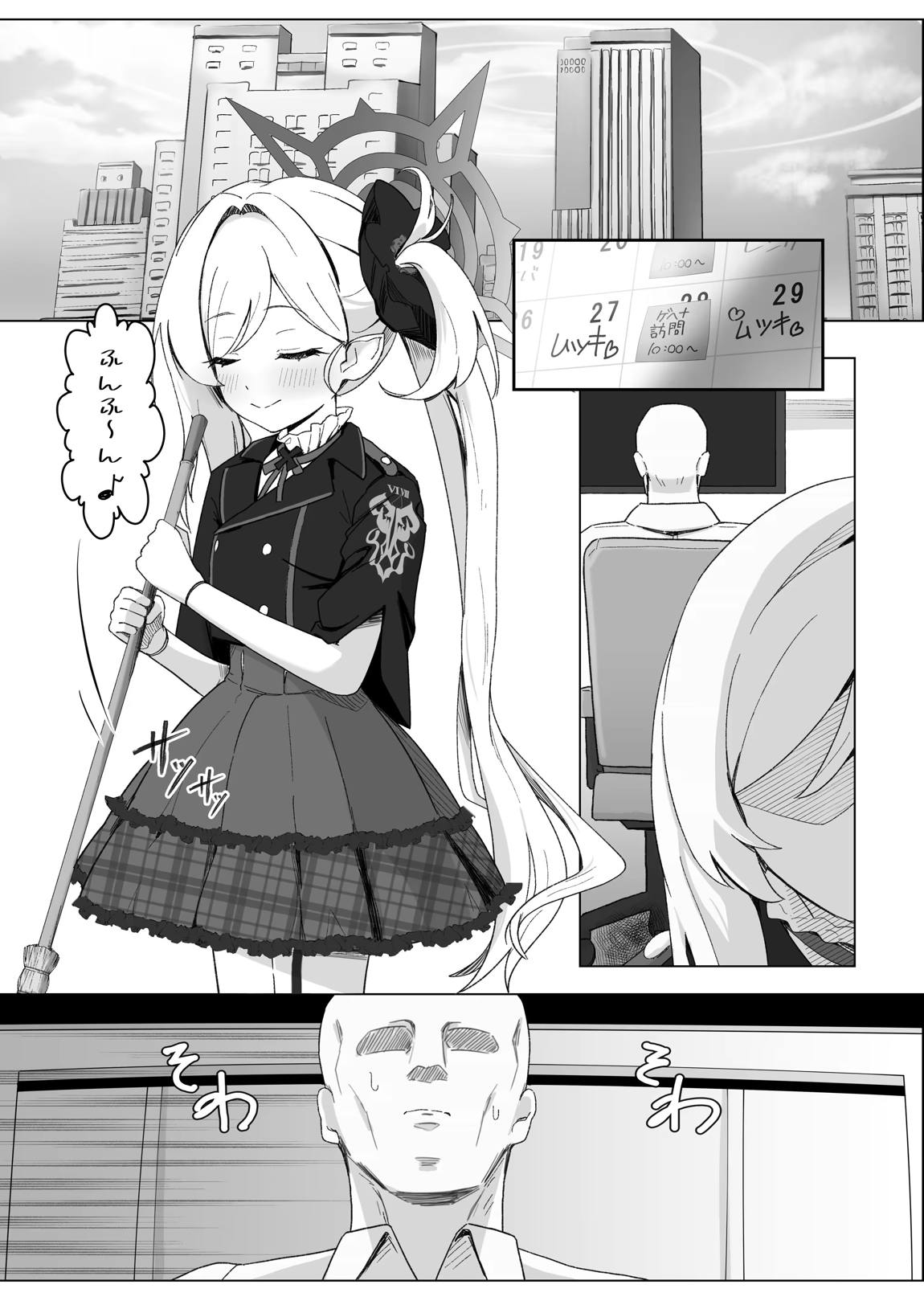 ちゅきちゅきむちゅき 2ページ