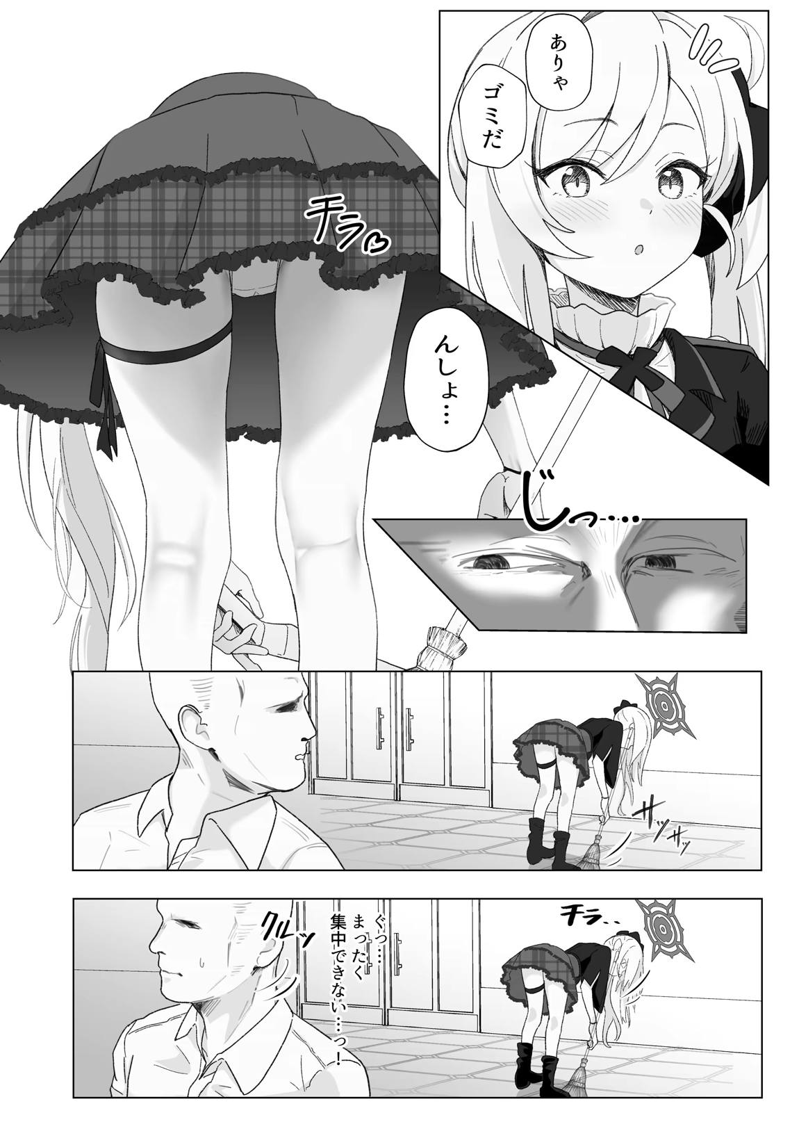 ちゅきちゅきむちゅき 3ページ