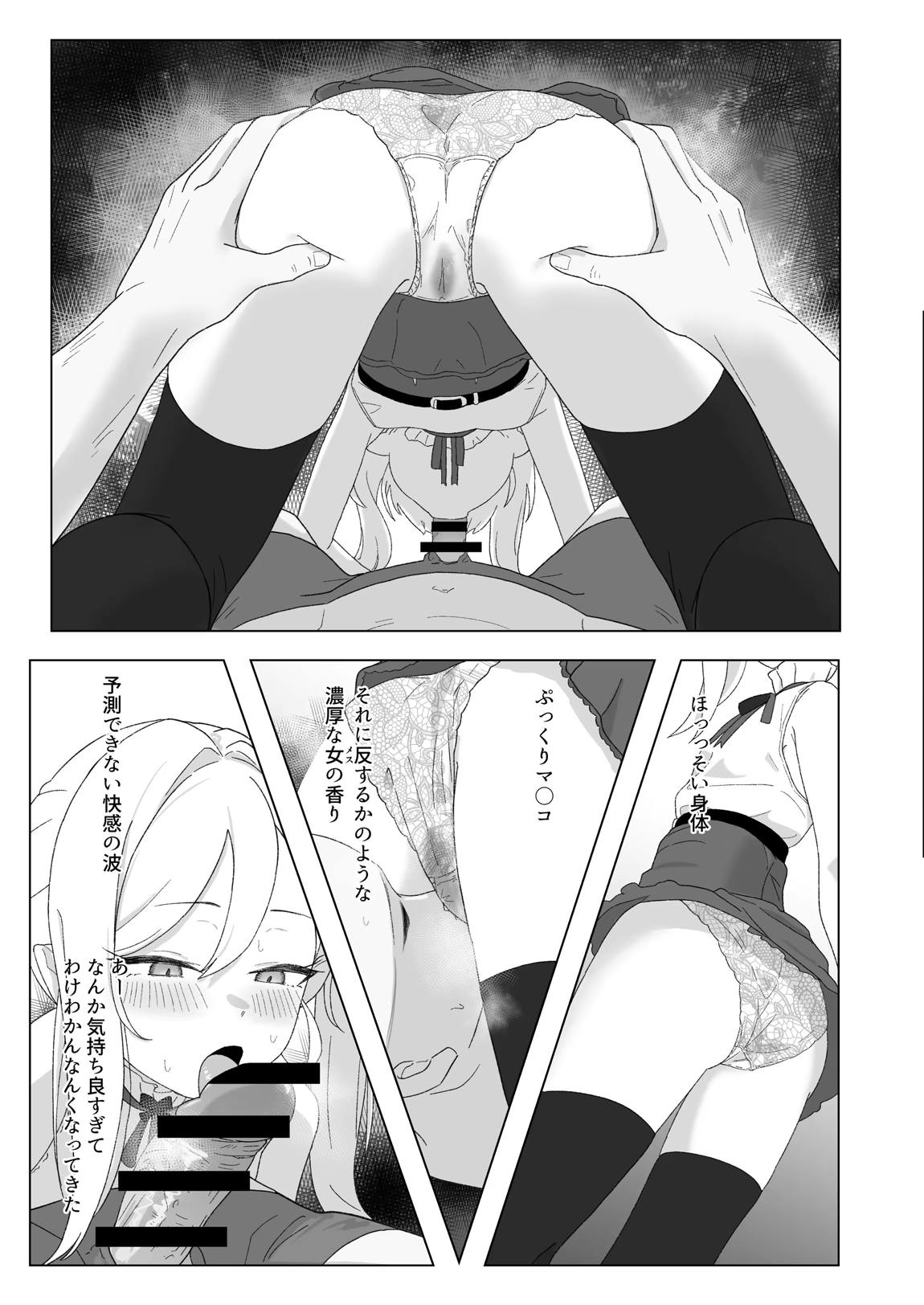 ちゅきちゅきむちゅき 16ページ