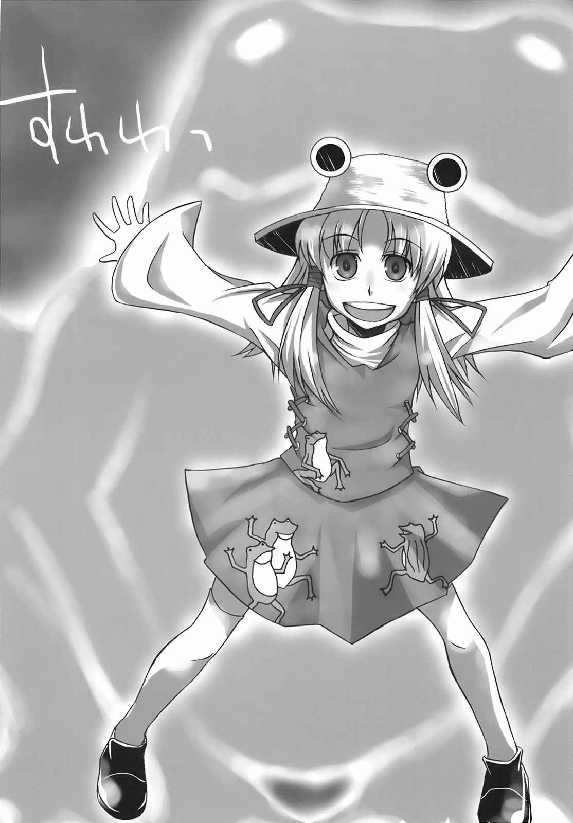 極東クラムボン 16ページ