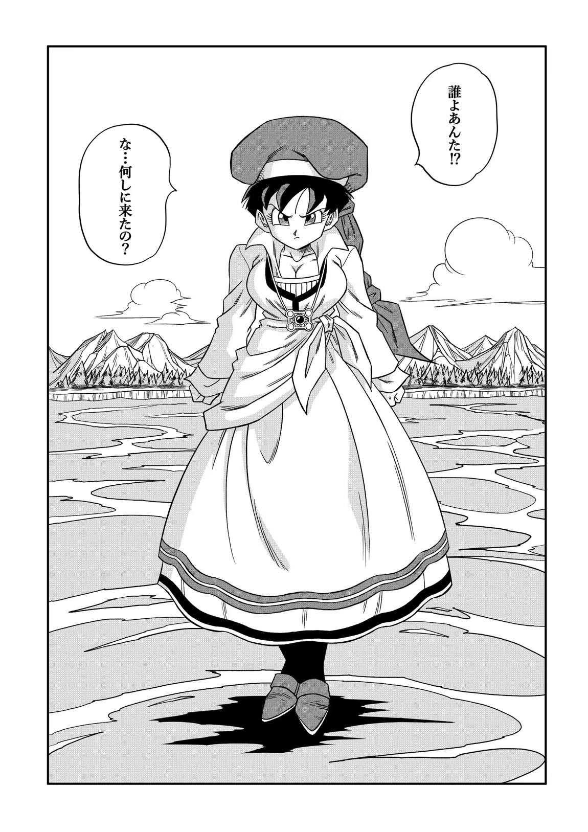 ナタデ村の贄？ビ〇デル VS ブ〇リー？ 3ページ