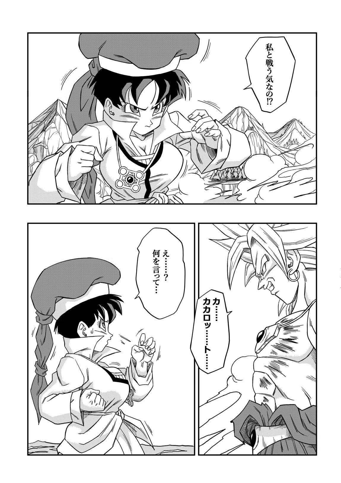 ナタデ村の贄？ビ〇デル VS ブ〇リー？ 4ページ