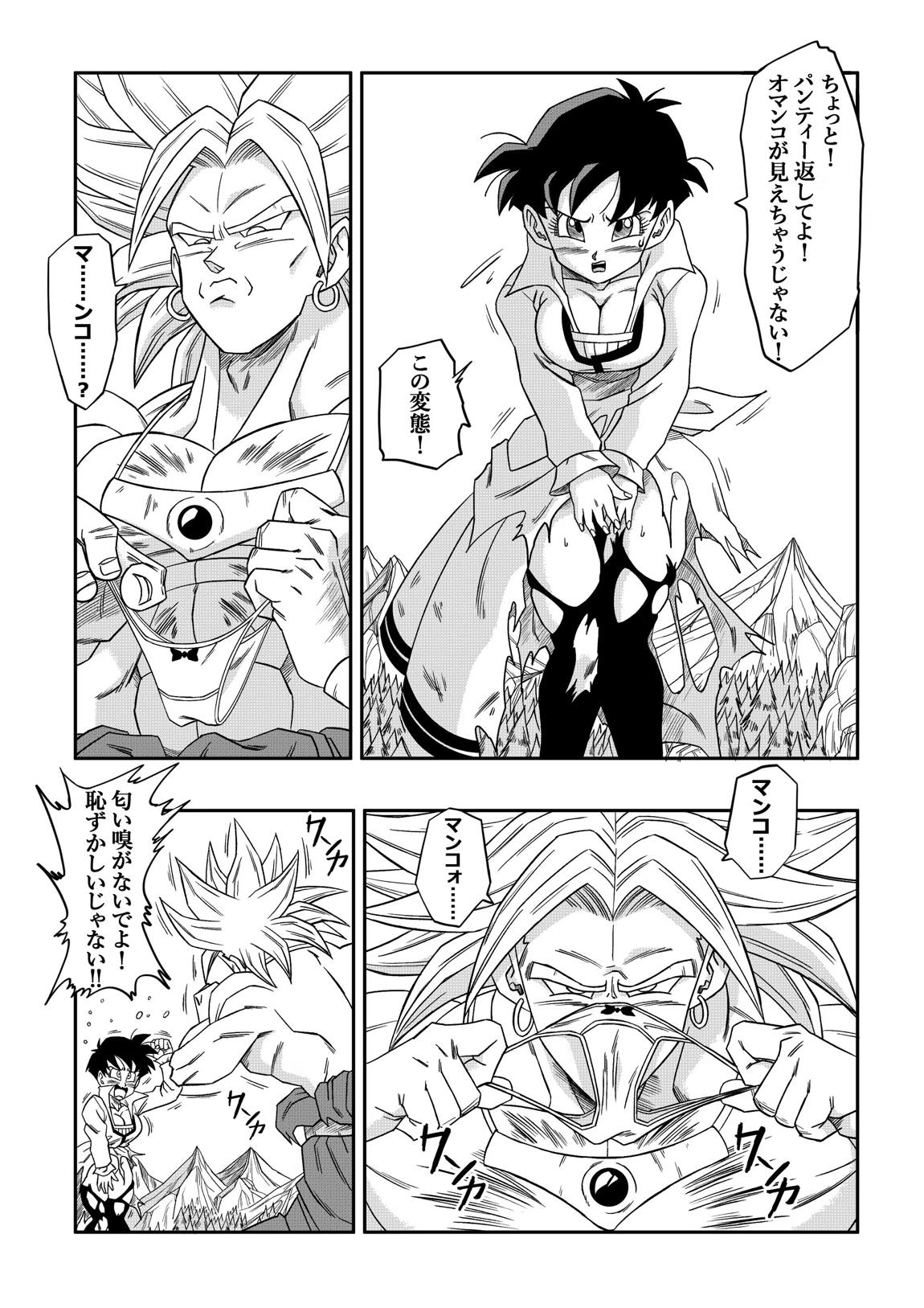 ナタデ村の贄？ビ〇デル VS ブ〇リー？ 8ページ