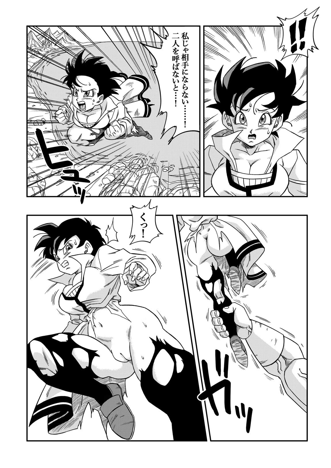 ナタデ村の贄？ビ〇デル VS ブ〇リー？ 10ページ