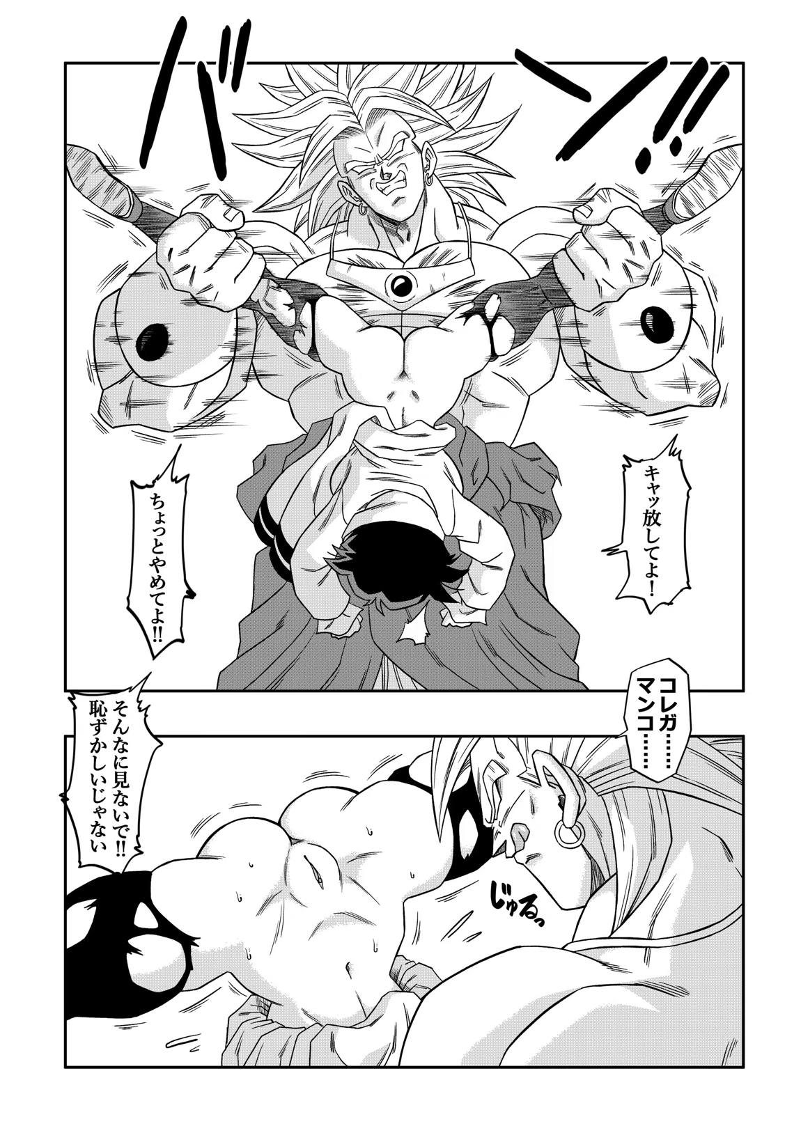 ナタデ村の贄？ビ〇デル VS ブ〇リー？ 11ページ