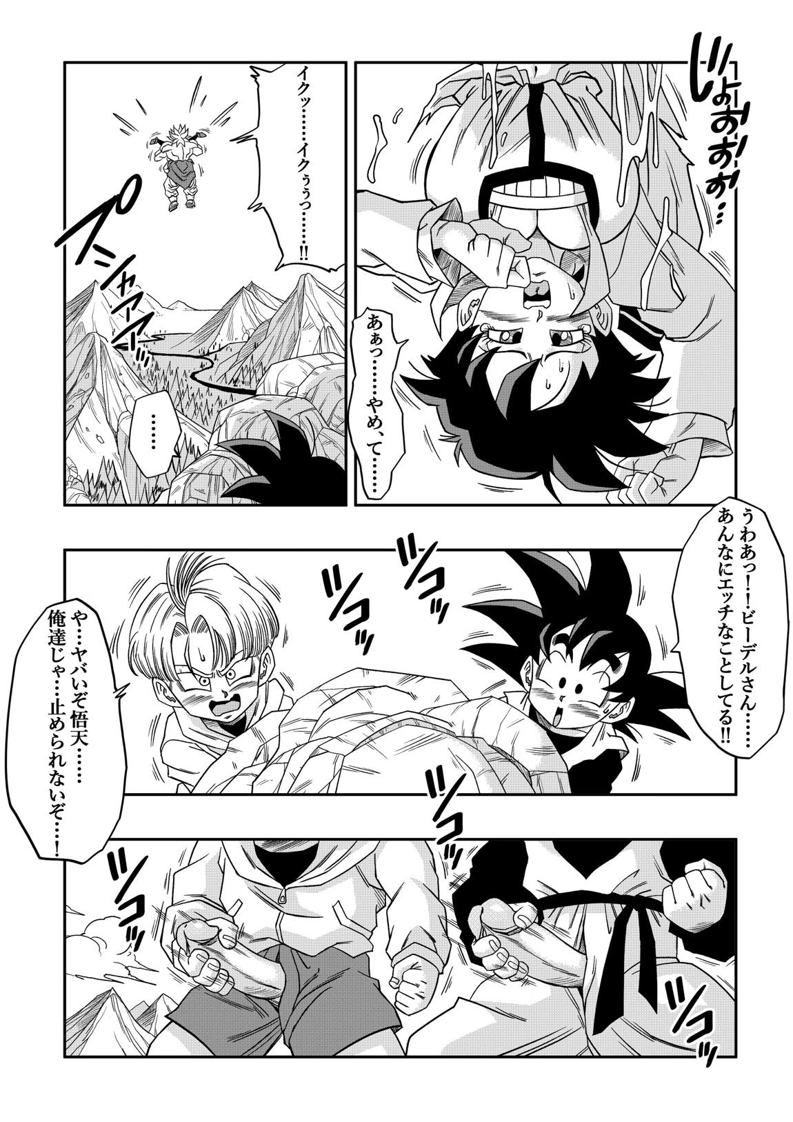 ナタデ村の贄？ビ〇デル VS ブ〇リー？ 14ページ